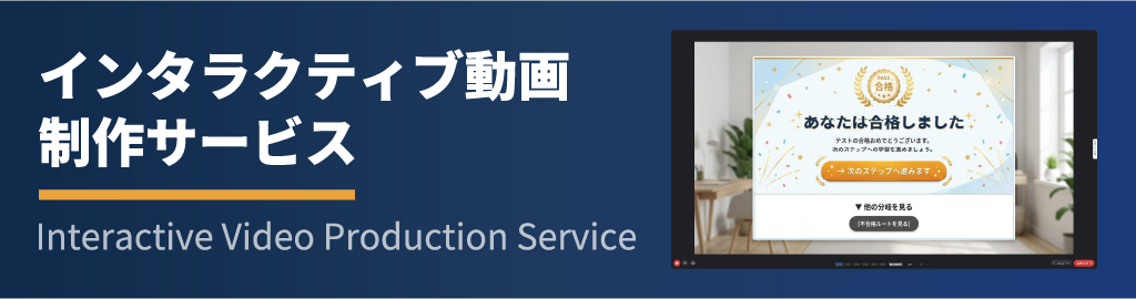 interactive_banner 