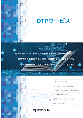 DTP