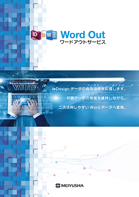 WordOut
