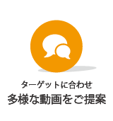 動画実例イメージ