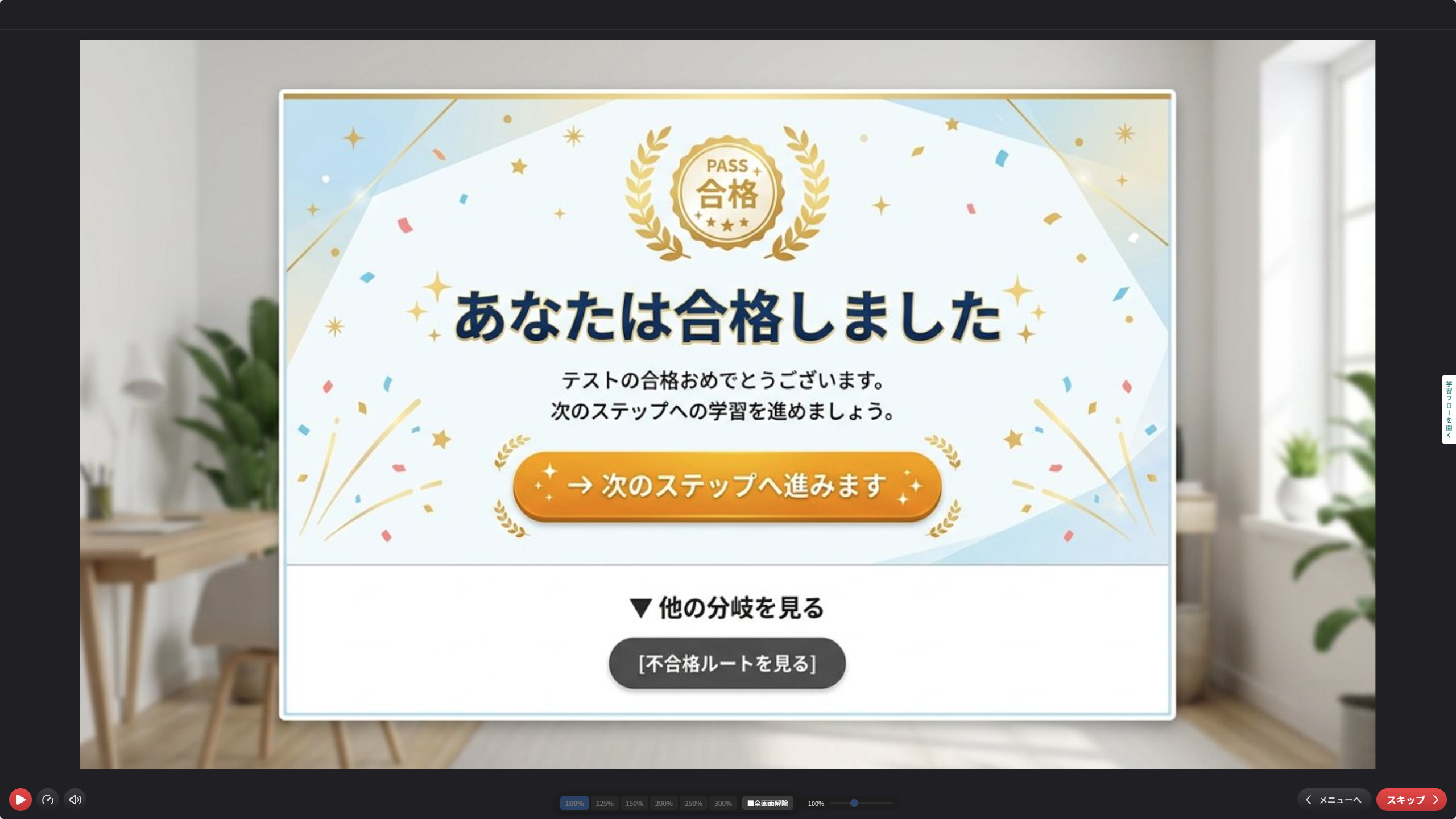 pass-screen
