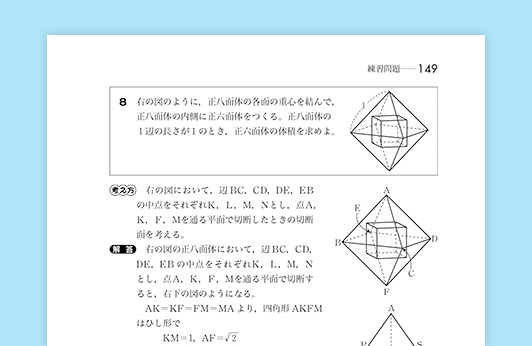 高校 数学A