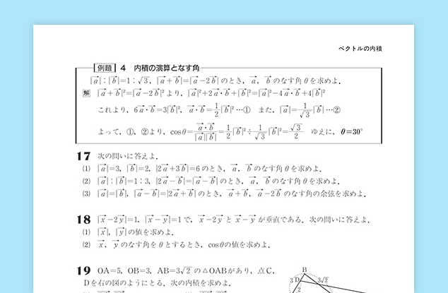高校 数学B