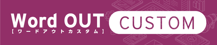 word_out_CUSTOM_banner.png