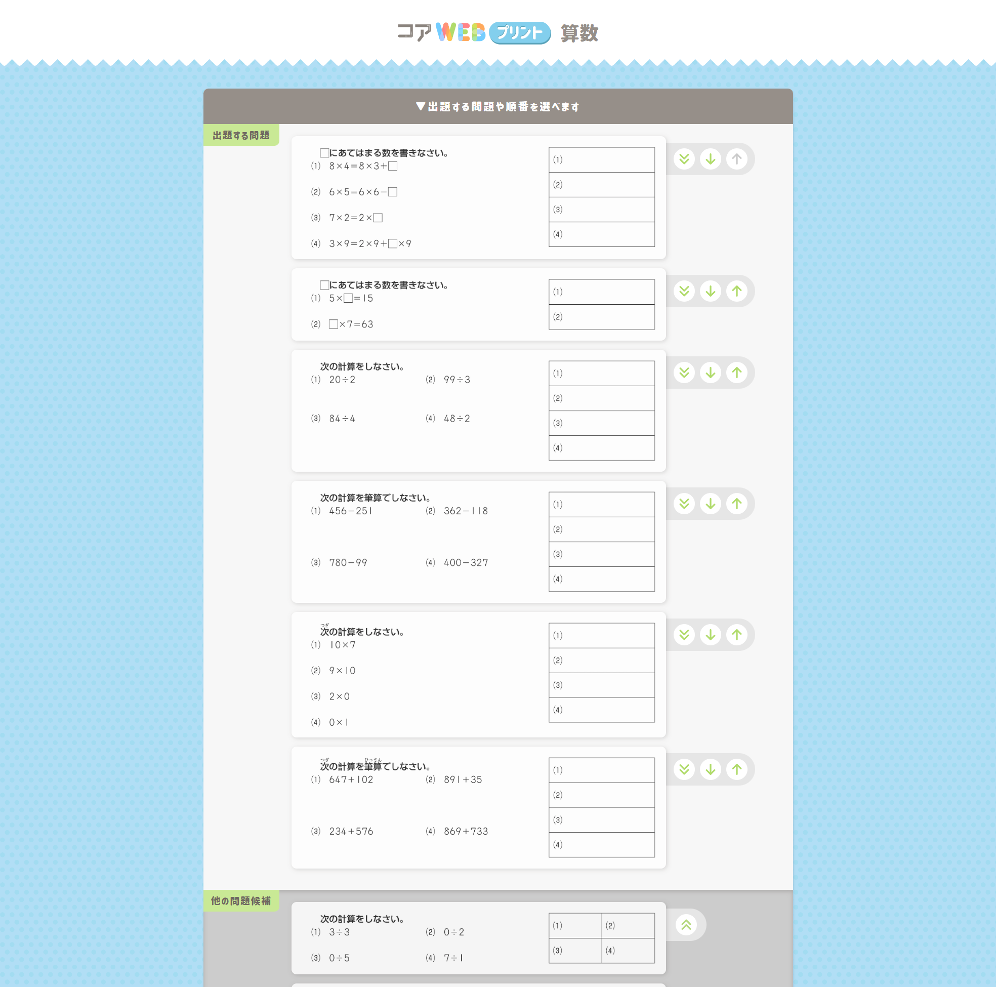 print-generation-system_list